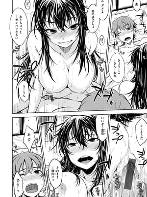 [おから] のぼせゆ＋ねこかぶり-完全版-_88