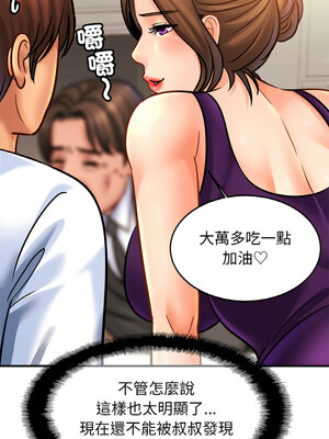 相親相愛一家人 59-60話_59_02