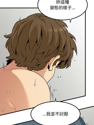 強制催眠 46-47話_46_12