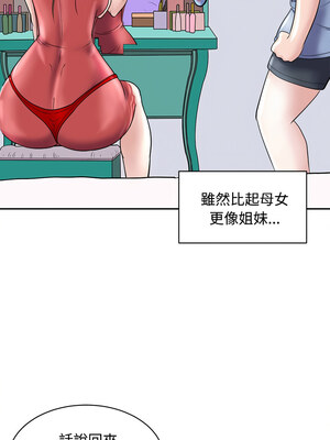 母女 23-24話_24_13