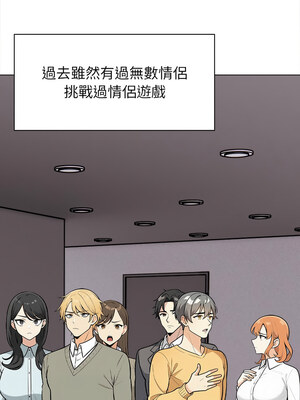 回不去的我們 19-20話_20_1