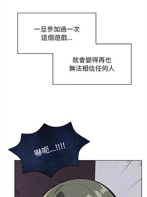 回不去的我們 19-20話_20_3