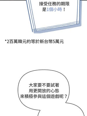 夫婦挑戰賽 5-6話_05_01
