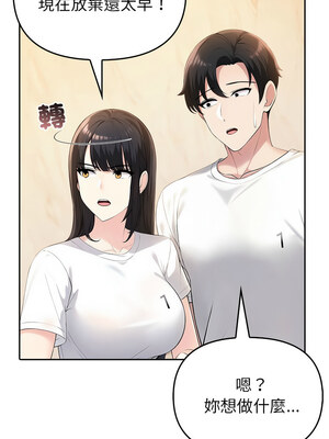 夫婦挑戰賽 5-6話_06_09