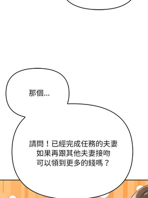 夫婦挑戰賽 5-6話_06_10