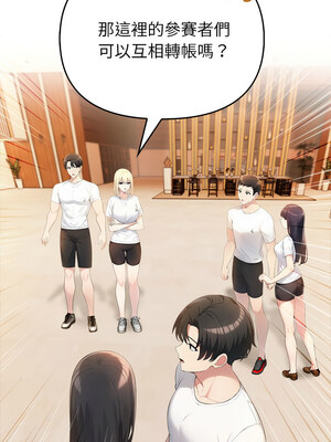 夫婦挑戰賽 5-6話_06_11