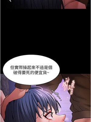 癡漢成癮 106-107話_106_02