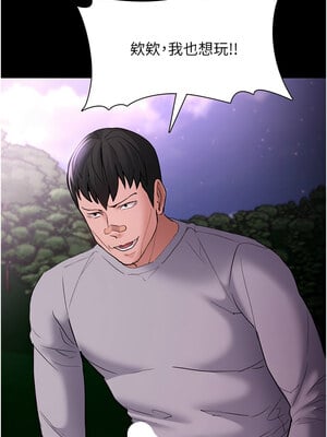 癡漢成癮 106-107話_106_06