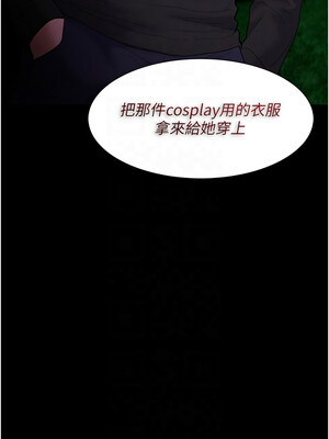 癡漢成癮 106-107話_106_11