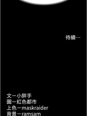 癡漢成癮 106-107話_106_14