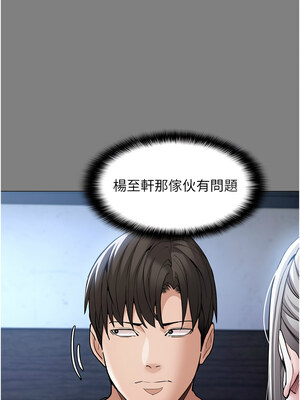 癡漢成癮 106-107話_107_04