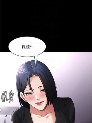 癡漢成癮 106-107話_107_05