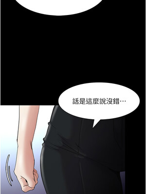 癡漢成癮 106-107話_107_08