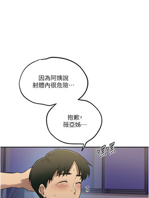 秘密教學 248話_248_04