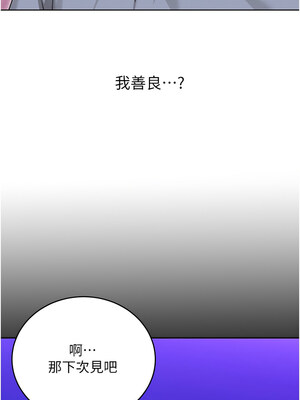 性運刮刮樂 37-38話_37_08