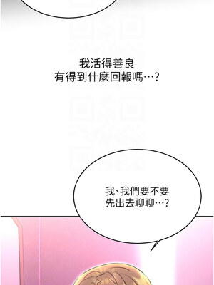 性運刮刮樂 37-38話_37_09