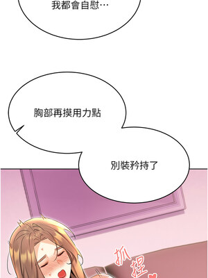 性運刮刮樂 37-38話_37_12