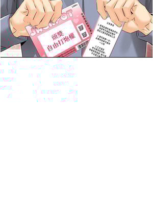 性運刮刮樂 37-38話_38_01