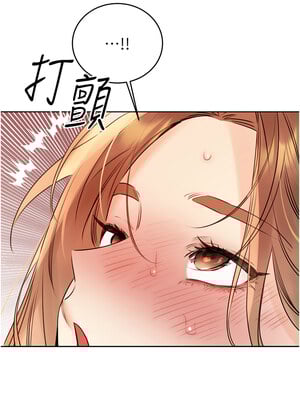 性運刮刮樂 37-38話_38_07
