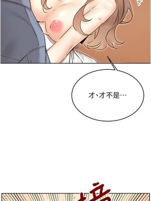性運刮刮樂 37-38話_38_08