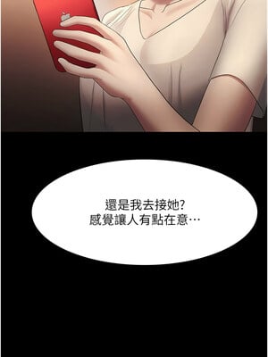 老闆娘的誘惑 32-33話_32_01