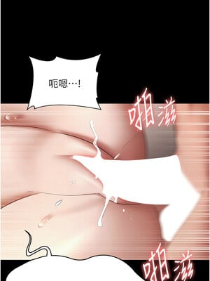 老闆娘的誘惑 32-33話_32_02