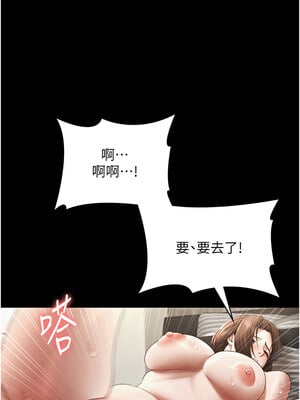 老闆娘的誘惑 32-33話_32_03