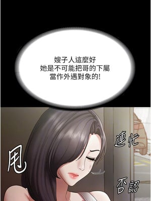 老闆娘的誘惑 32-33話_32_11