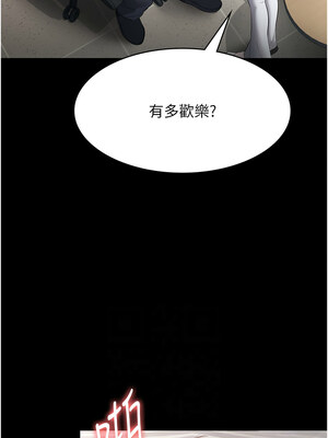 老闆娘的誘惑 32-33話_33_02
