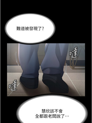 老闆娘的誘惑 32-33話_33_03