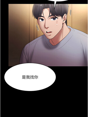 老闆娘的誘惑 32-33話_33_04