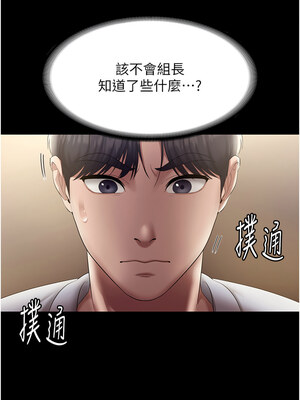老闆娘的誘惑 32-33話_33_06