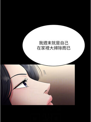 老闆娘的誘惑 32-33話_33_08