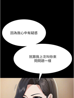 老闆娘的誘惑 32-33話_33_09