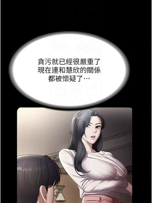 老闆娘的誘惑 32-33話_33_11