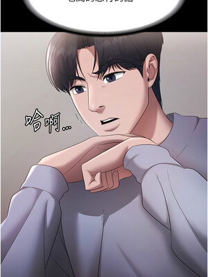 老闆娘的誘惑 32-33話_33_12