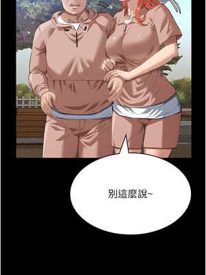 萬能履歷表 第二季 117-118話_117_03