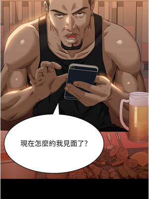 萬能履歷表 第二季 117-118話_117_10