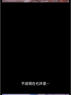 萬能履歷表 第二季 117-118話_117_15