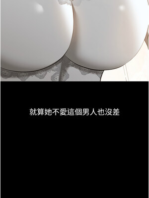 萬能履歷表 第二季 117-118話_117_20