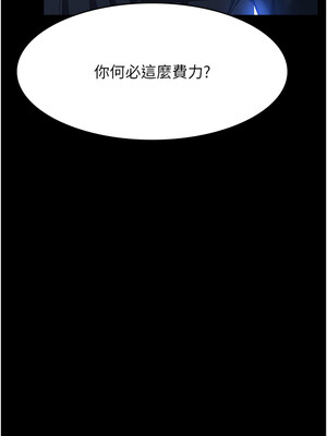 萬能履歷表 第二季 117-118話_118_03