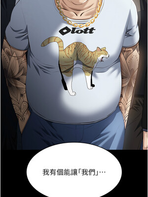 萬能履歷表 第二季 117-118話_118_04
