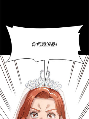 萬能履歷表 第二季 117-118話_118_08