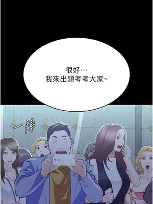 萬能履歷表 第二季 117-118話_118_13