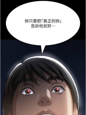 萬能履歷表 第二季 117-118話_118_17