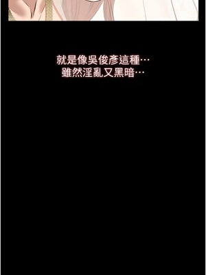 萬能履歷表 第二季 117-118話_118_20