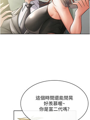 稅金女友 17-18話_17_1