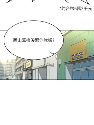 稅金女友 17-18話_17_2