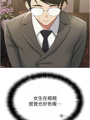 稅金女友 17-18話_17_5