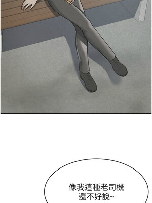 稅金女友 17-18話_18_3